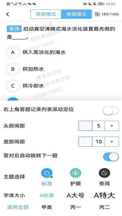 SM萌白酱喷水 v1.19.6 安卓最新版 截图2