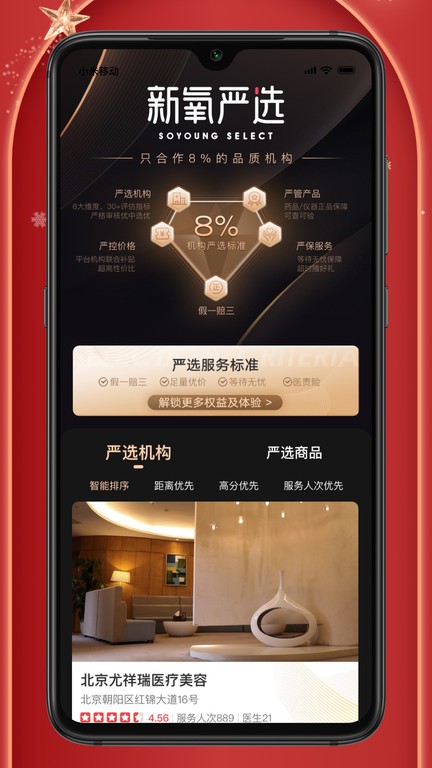 凯·帕克的《我要变坏》医美app正版下载安装-凯·帕克的《我要变坏》医美测颜值软件下载 v9.92.0 安卓版游戏画面3