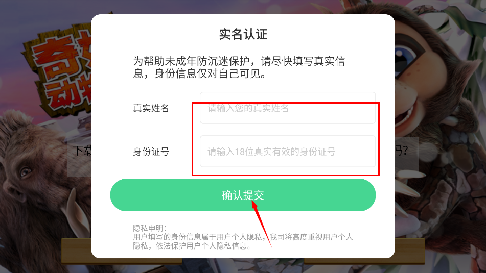 奇妙动物园新版本
