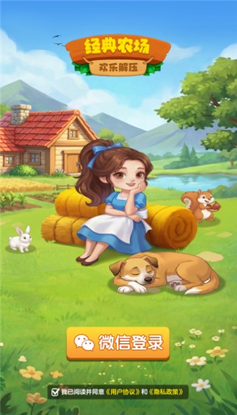 男生操女生逼免费观看app小游戏下载-男生操女生逼免费观看app红包版手游下载