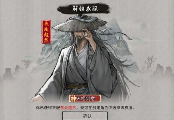 鬼谷八荒手游版