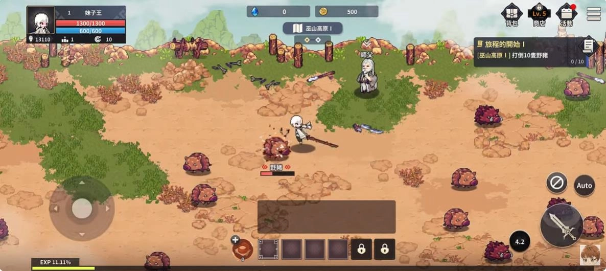 潜龙像素武侠RPG