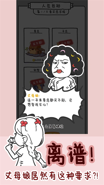 美女求操 v7.4.25 安卓最新版 截图5