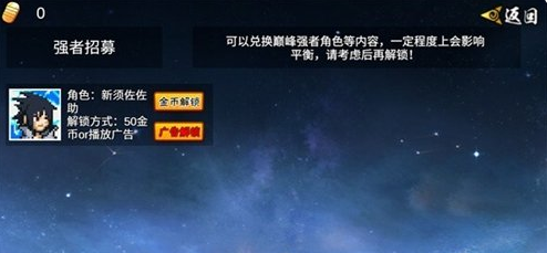 像素火影(创立斑)2026