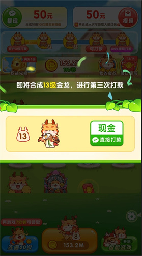 免费AI去衣的网站红包版下载-免费AI去衣的网站红包版最新版下载v1.0.1游戏画面2