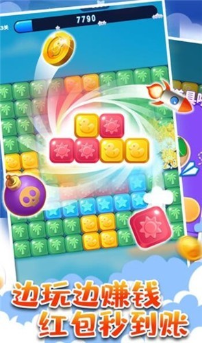 精彩截图-马红军2口爆竹竹清红包版下载-马红军2口爆竹竹清红包版新版下载3