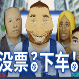 高清欧美交xxxxbbbb手机版下载-高清欧美交xxxxbbbb车检票员模拟器下载 v1.0.0 安卓版