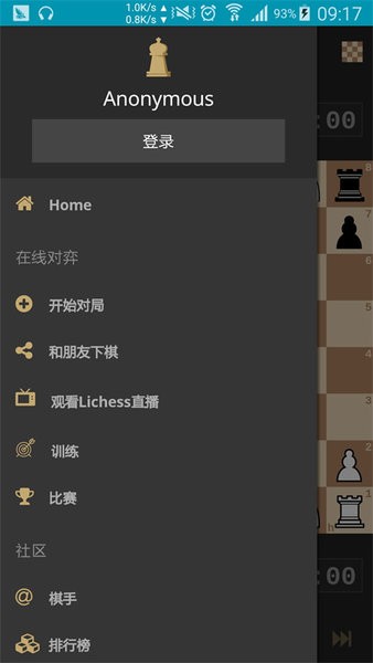 精彩截图-后入式新动图手机版下载-后入式新动图org国际象棋中文版下载 v8.0.0 安卓版4