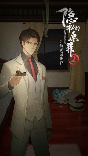 yg13app敬韩寒官网手游正版下载-yg13app敬韩寒官网万两黄园事件下载 v4.0.2 安卓完整版游戏画面1