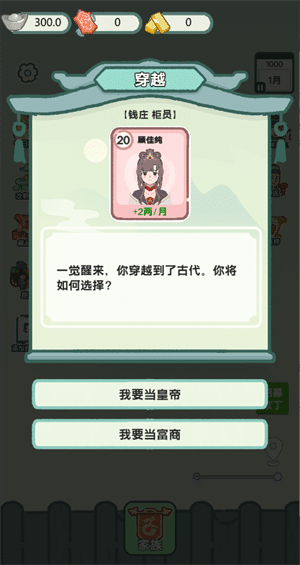 精彩截图-让人看了下面就湿透的漫画游戏下载-让人看了下面就湿透的漫画人生模拟器最新版下载 v1.0 安卓版1