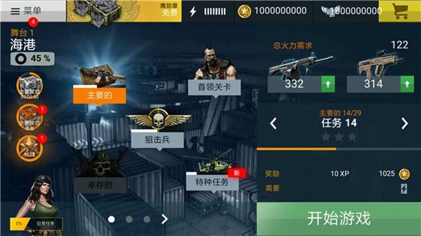 精彩截图-一本道加勒比一区二区三区游戏最新版下载-一本道加勒比一区二区三区major GUN下载 v4.2.5 安卓版2