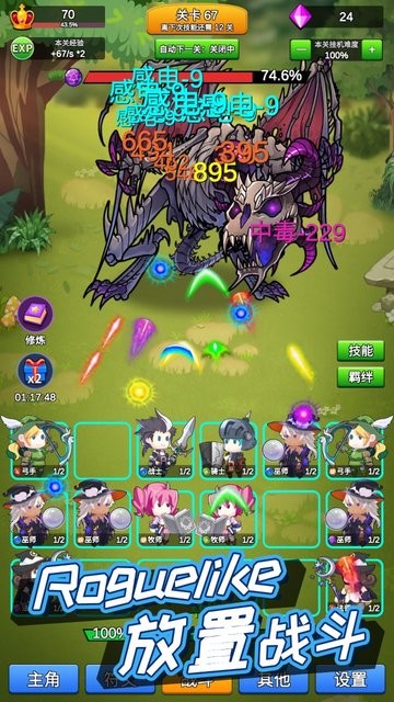 精彩截图-黑科网独家猛料一起上游戏下载安装-黑科网独家猛料一起上最新版下载 v3.4.1 安卓版4