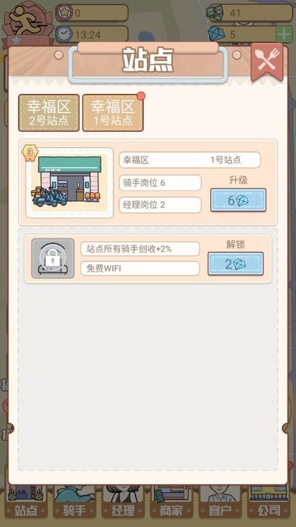 《苏畅我回来了》在线手游下载安装-《苏畅我回来了》在线中文版下载 v1.0.2 安卓版游戏画面2