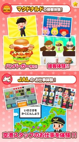 h网站在线最新版下载-职业体验岛h网站在线下载 v4.10.1 安卓版游戏画面3