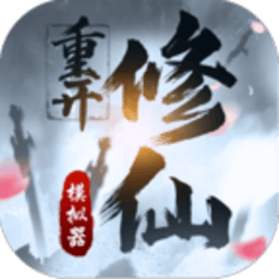 吻戏视频1000种辣妞范游戏下载安装-吻戏视频1000种辣妞范mud文字修仙下载 v1 安卓版