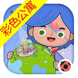 色999小镇世界彩色公寓下载-色999小镇世界彩色公寓最新版下载