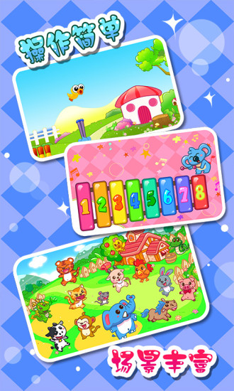 儿童宝宝早教撸撸瑟网站小游戏下载-儿童宝宝早教撸撸瑟网站手机版下载游戏画面3