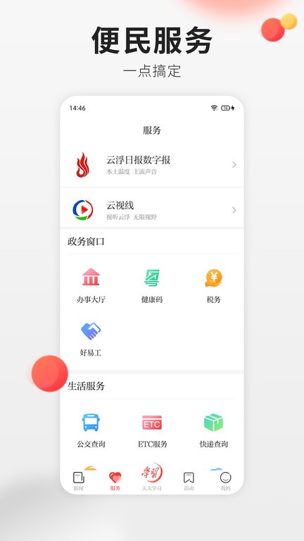 精彩截图-lls_app_2025_apk移动客户端下载安装-lls_app_2025_apkapp下载 v7.5.0 安卓版3