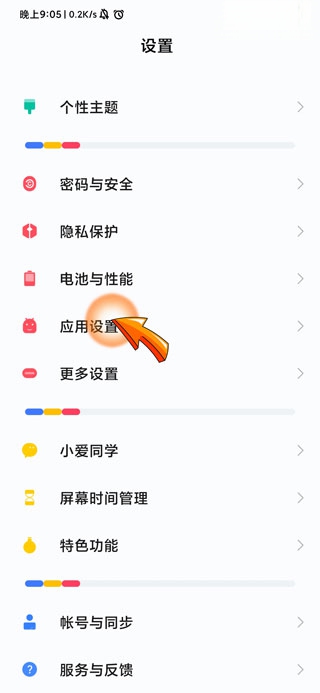 哈昂够了怎么设置密码