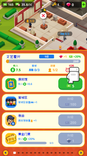 挂机博物馆大亨2026