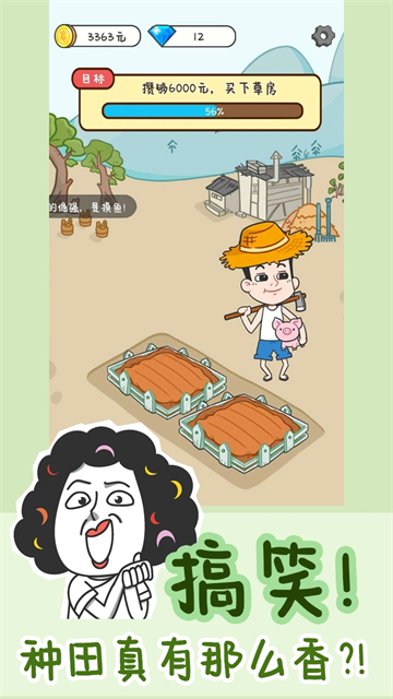 美女求操 v7.4.25 安卓最新版 截图1