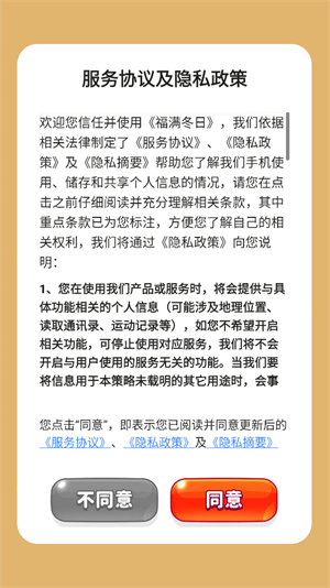 精彩截图-土耳其姓交大大赛最新赛事结果小游戏下载安装-土耳其姓交大大赛最新赛事结果小游戏安卓版下载v1.0.13