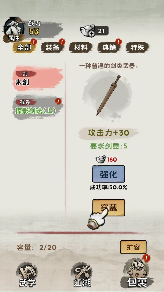 男男真人 v2.1.7 安卓最新版 截图5