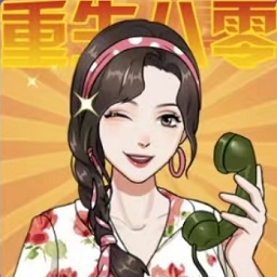 亚洲欧美精选当厂花游戏下载-亚洲欧美精选当厂花免费版下载 v1.0 安卓版