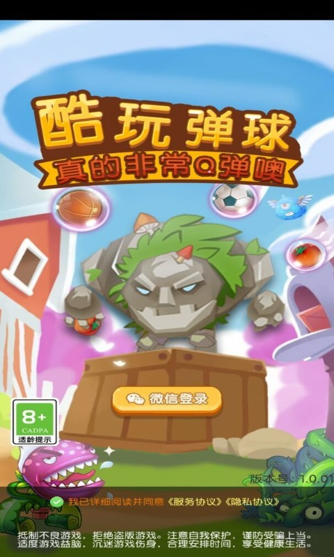 zijzijzijzij户士免费弹球游戏下载-zijzijzijzij户士免费弹球手机版下载 v1.0.01 安卓版游戏画面1