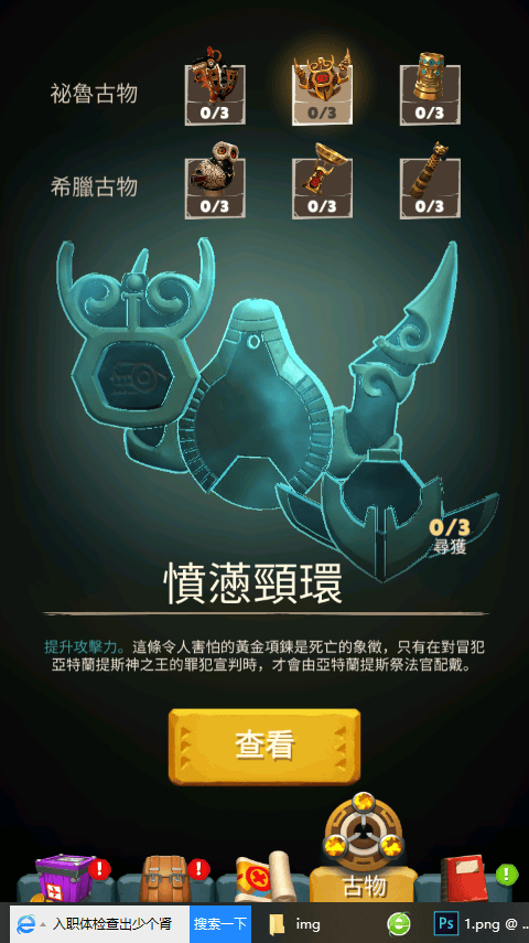 刻晴大战史莱姆重装上阵有哪些古物