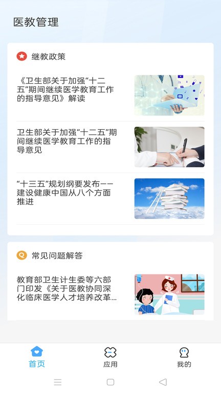 刻晴乳液狂飙管理 刻晴乳液狂飙管理app