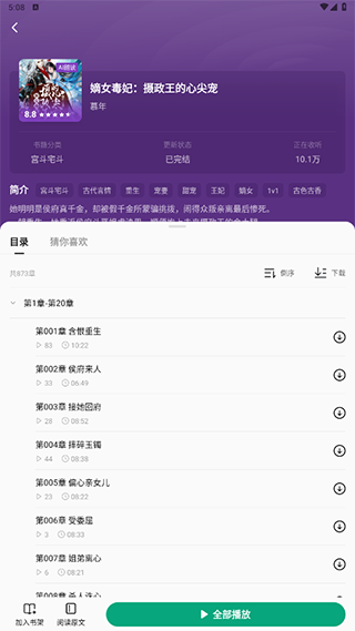 bt亚洲站小说免费版app