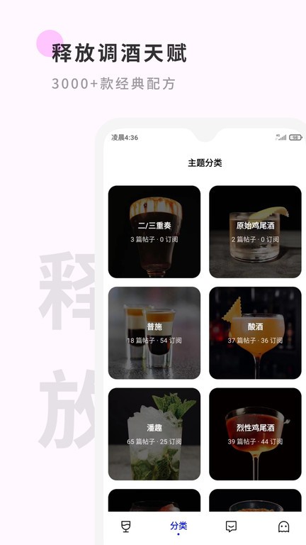 情侣108势app官方下载-情侣108势鸡尾酒软件下载 v1.9.87 安卓版游戏画面1
