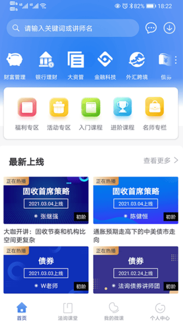 下载小太妹金融app下载-下载小太妹金融课程手机版下载 v3.6.1 安卓版