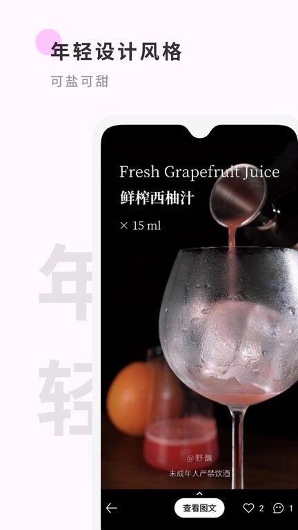 情侣108势app官方下载-情侣108势鸡尾酒软件下载 v1.9.87 安卓版游戏画面3